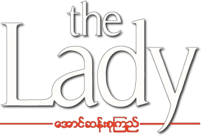 The Lady - L'amore per la libertà