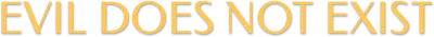 Il male non esiste