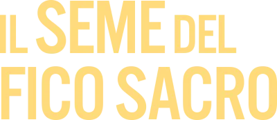 Il seme del fico sacro